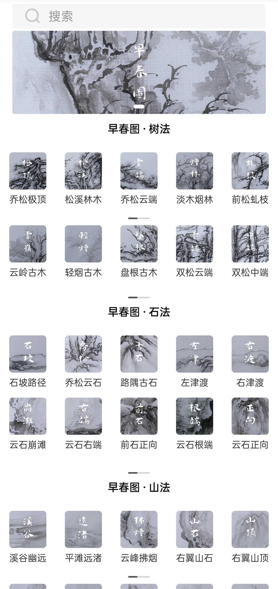 元境界