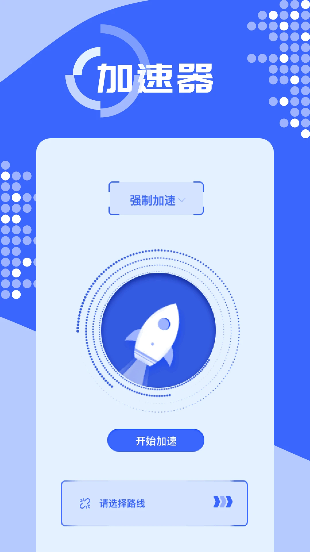 快客加速器