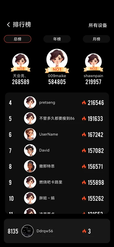 健身怪兽1.0.73 免费版 健身怪兽1.0.73 免费版