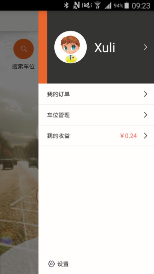 方圆停车