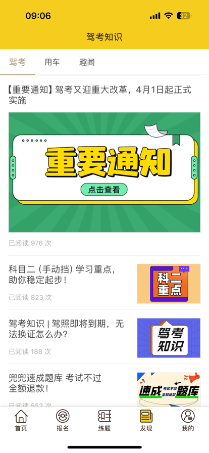 兜兜学车