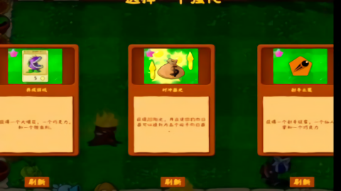 植物大战僵尸金铲铲