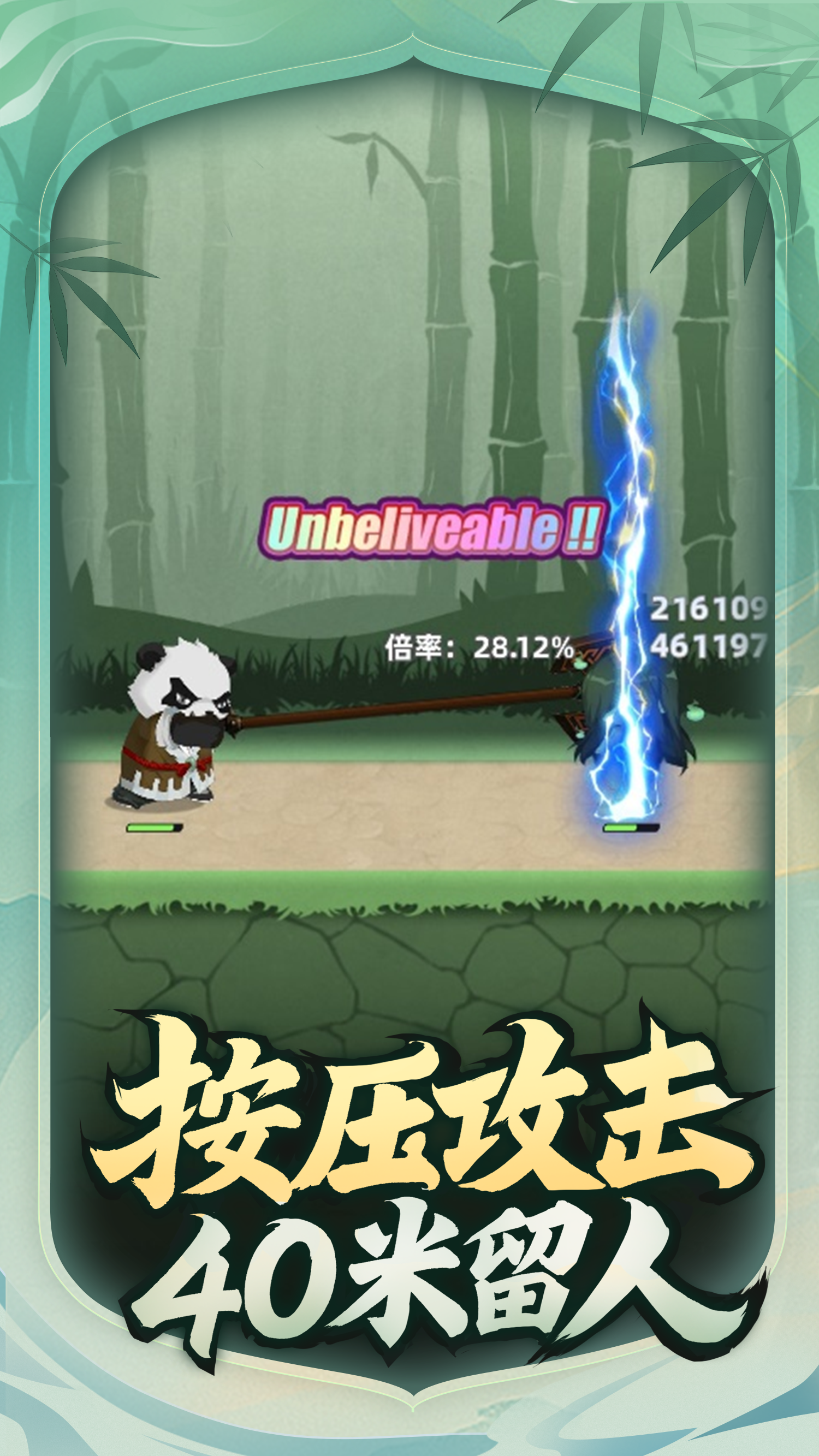 让你先跑40米