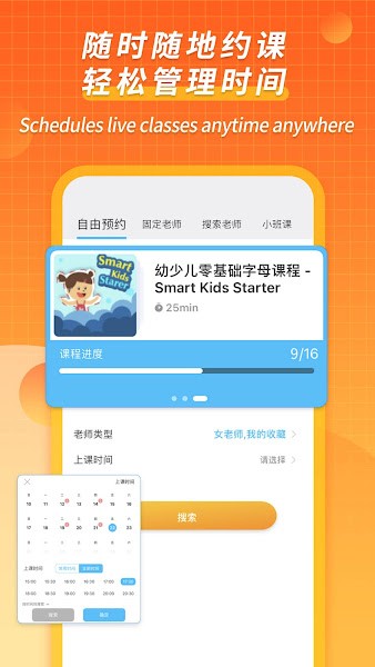 CampusTop英语app官方