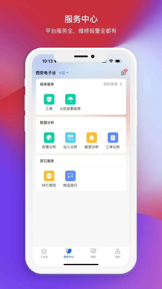 西安电子谷
