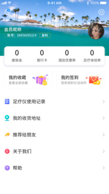 亿企康旅