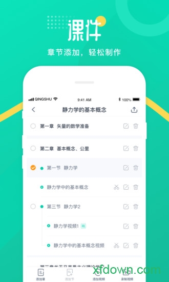 青书教师