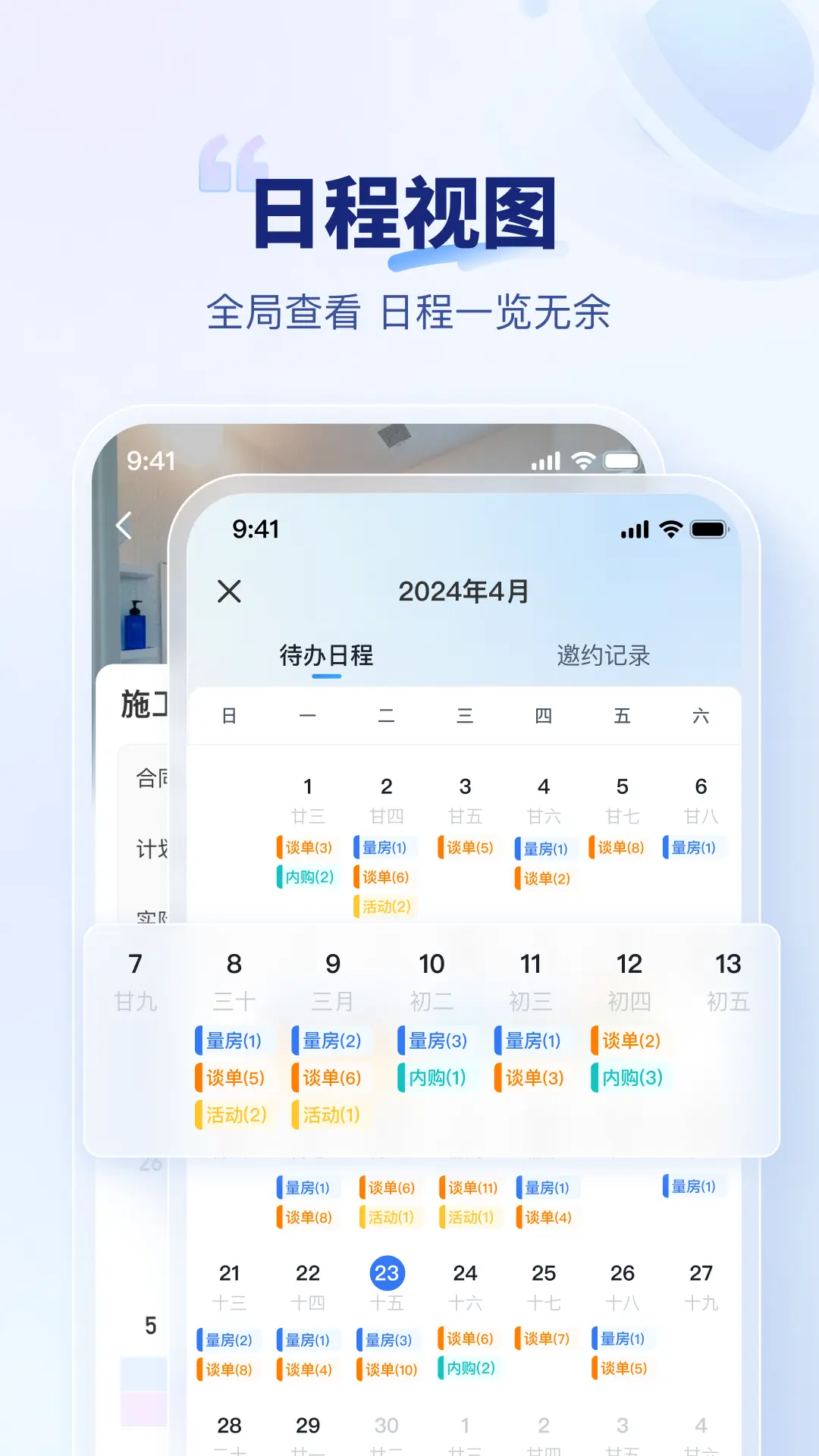 住小橙(家装设计软件)v3.42.2安卓版