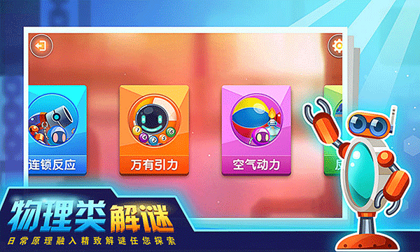 连锁反应 连锁反应