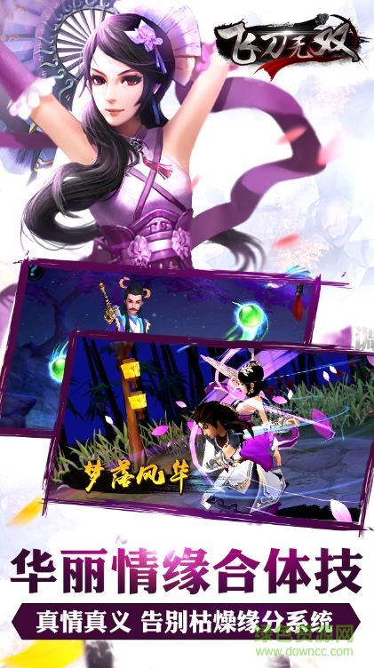飞刀无双