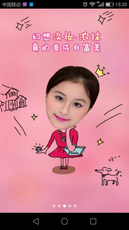 魔力美妆相机