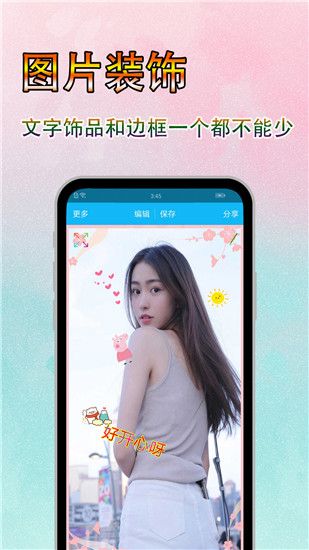 图片文字美化(美图文字处理) v7.8.6 安卓版
