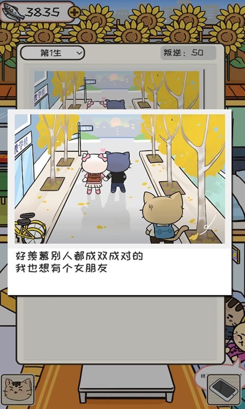 离家的猫正版 安卓版v1.4.6
