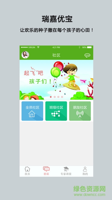 瑞嘉优宝家长