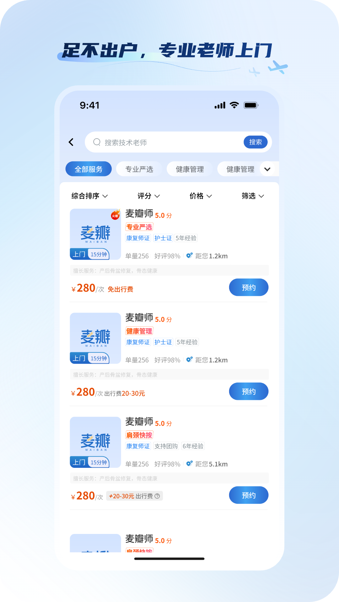 麦瓣健康