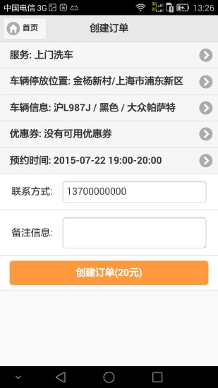 小鳄养车 小鳄养车