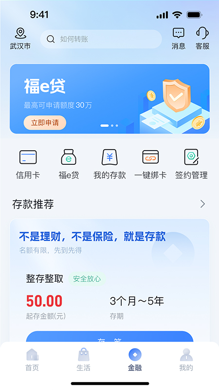 湖北农信