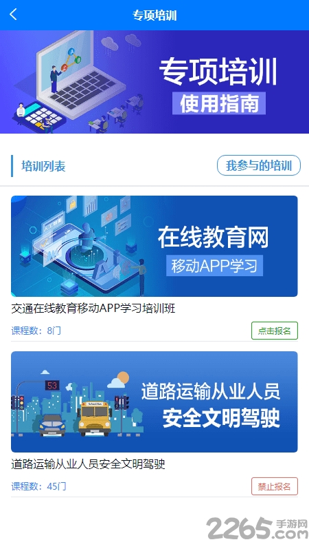 交通在线教育 交通在线教育