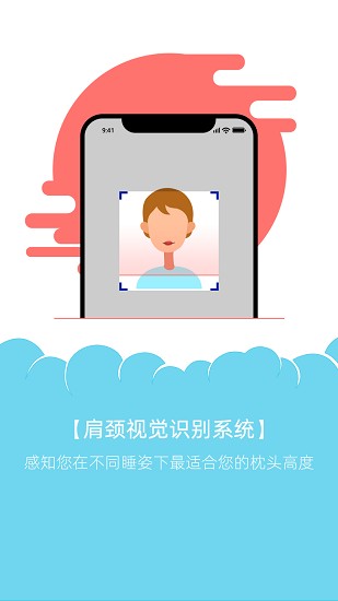 睡眠机器人 睡眠机器人