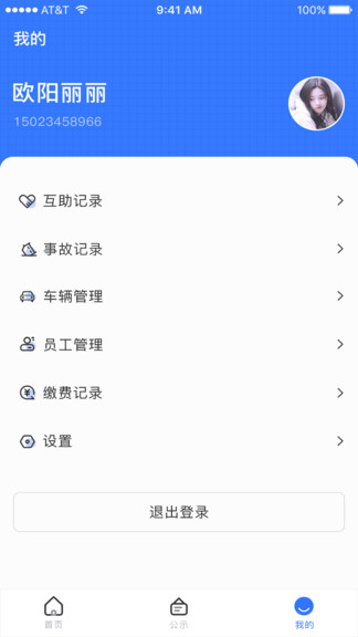 伙伙