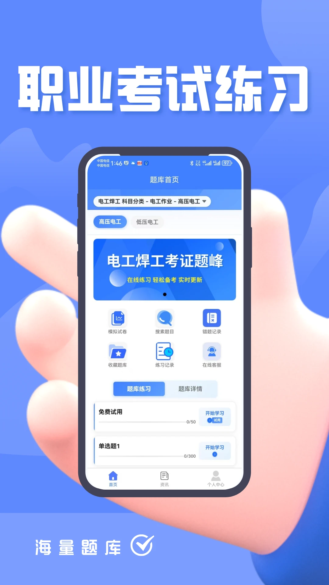电工焊工考证题峰