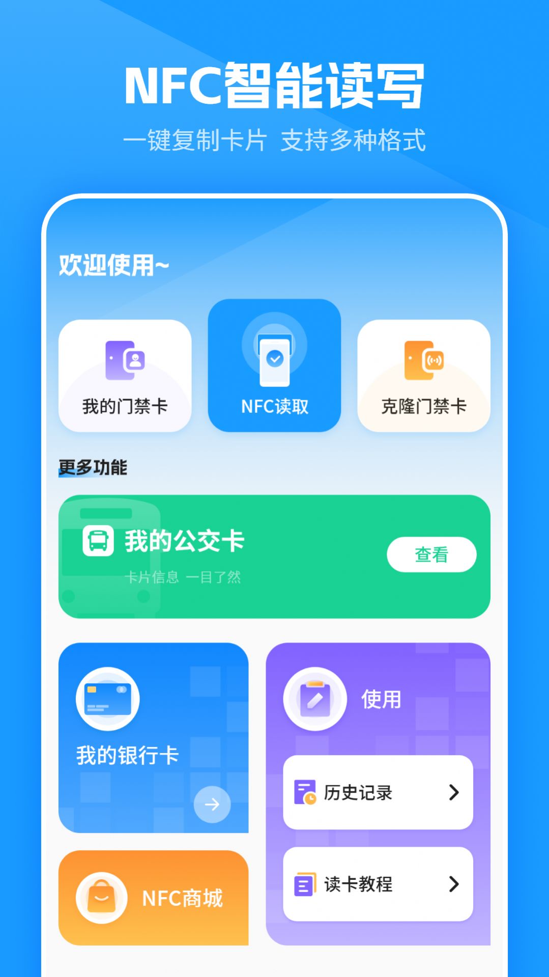 每日快递查询