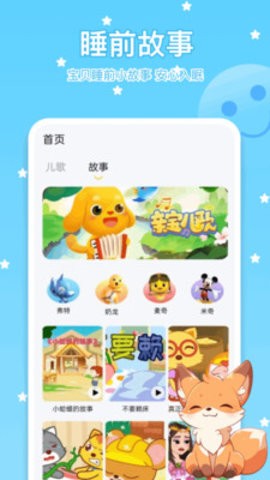 胎教盒子 胎教盒子