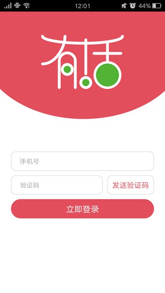 天天有活 天天有活