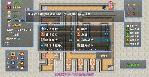 魔塔勇者·刺客篇 魔塔勇者·刺客篇