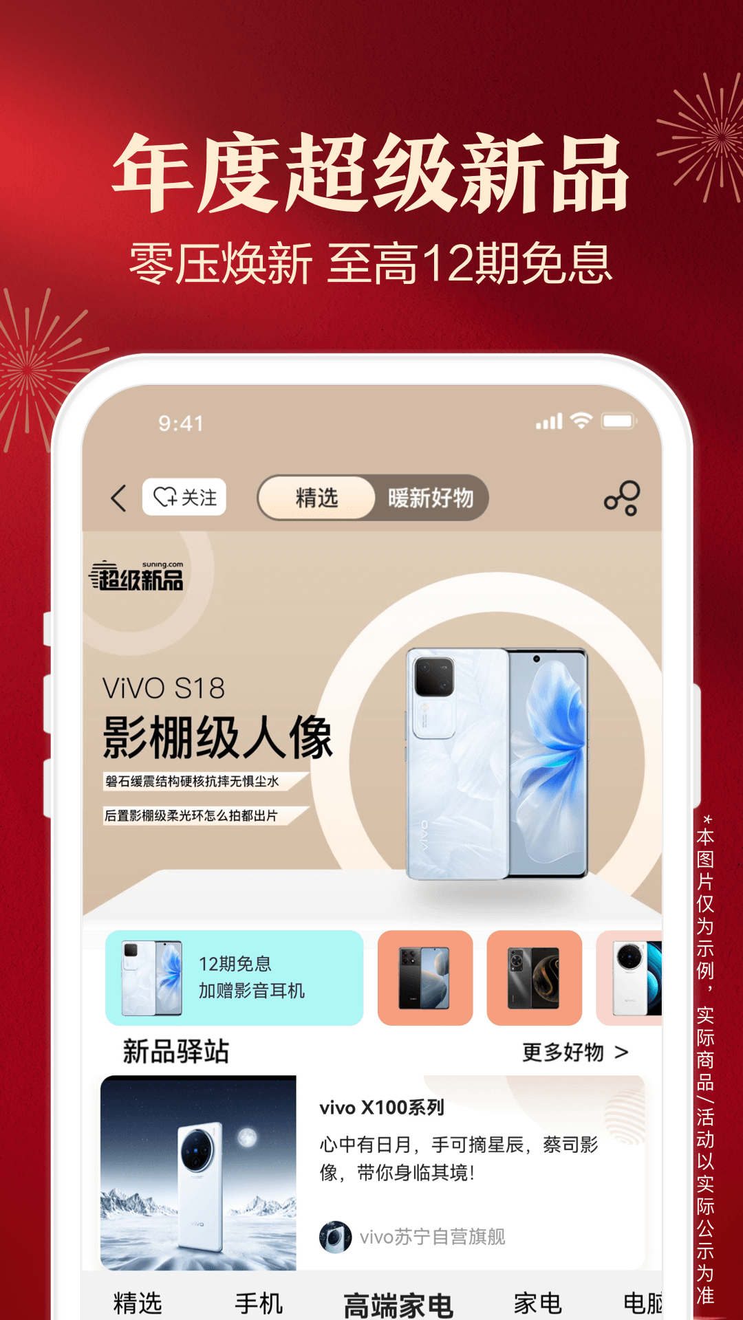 苏宁易购最新手机版 苏宁易购最新手机版