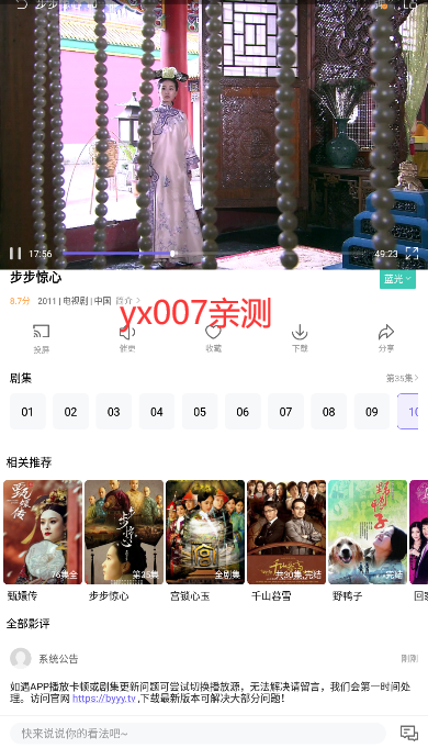 白羊视频
