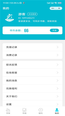六 更 小 说