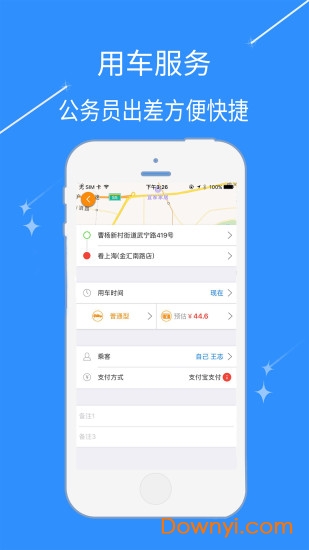 无限商旅 无限商旅