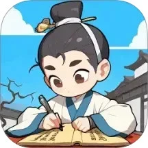 成语安康