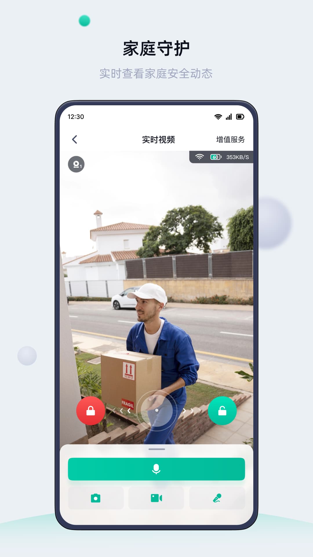 叮叮智能(智能门锁) v1.6.3.9 安卓手机版