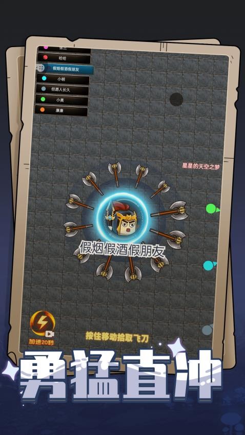 斧头英雄