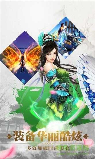 仙剑3之邪剑仙