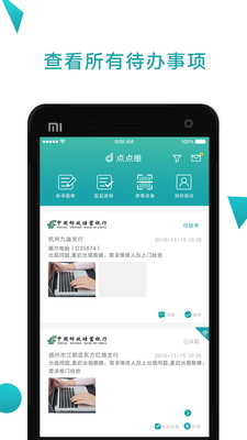 点点维专业版