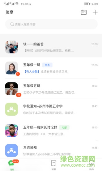 阅家校家长