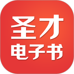 圣才电子书(学习阅读软件) v6.7.6 安卓手机版