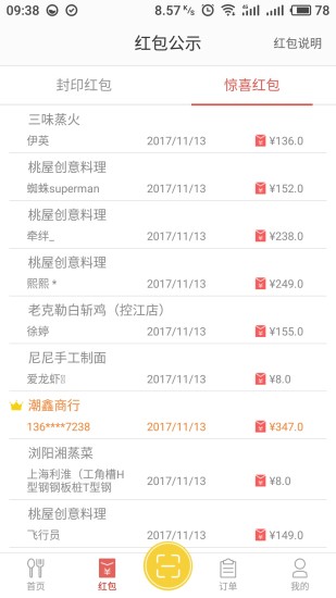 阿姨一点通