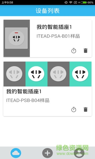 易微联ios版 易微联ios版