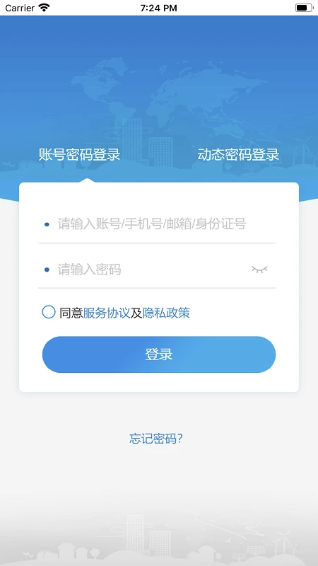 简行