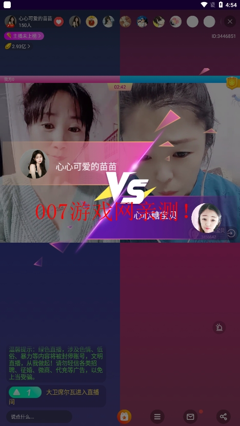 大渔直播