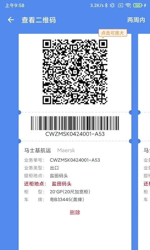 易提柜