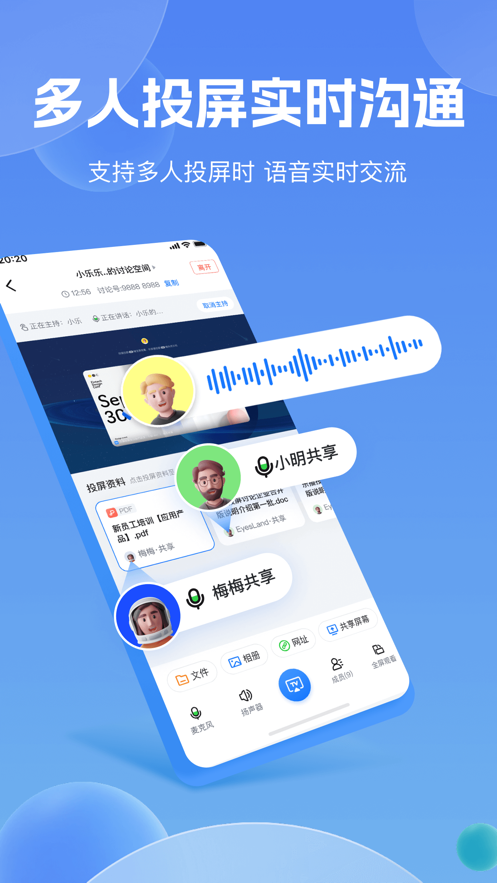 乐播投屏app苹果版