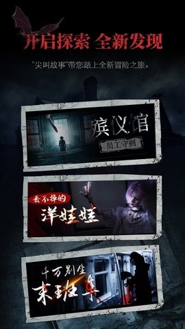 尖叫故事 尖叫故事