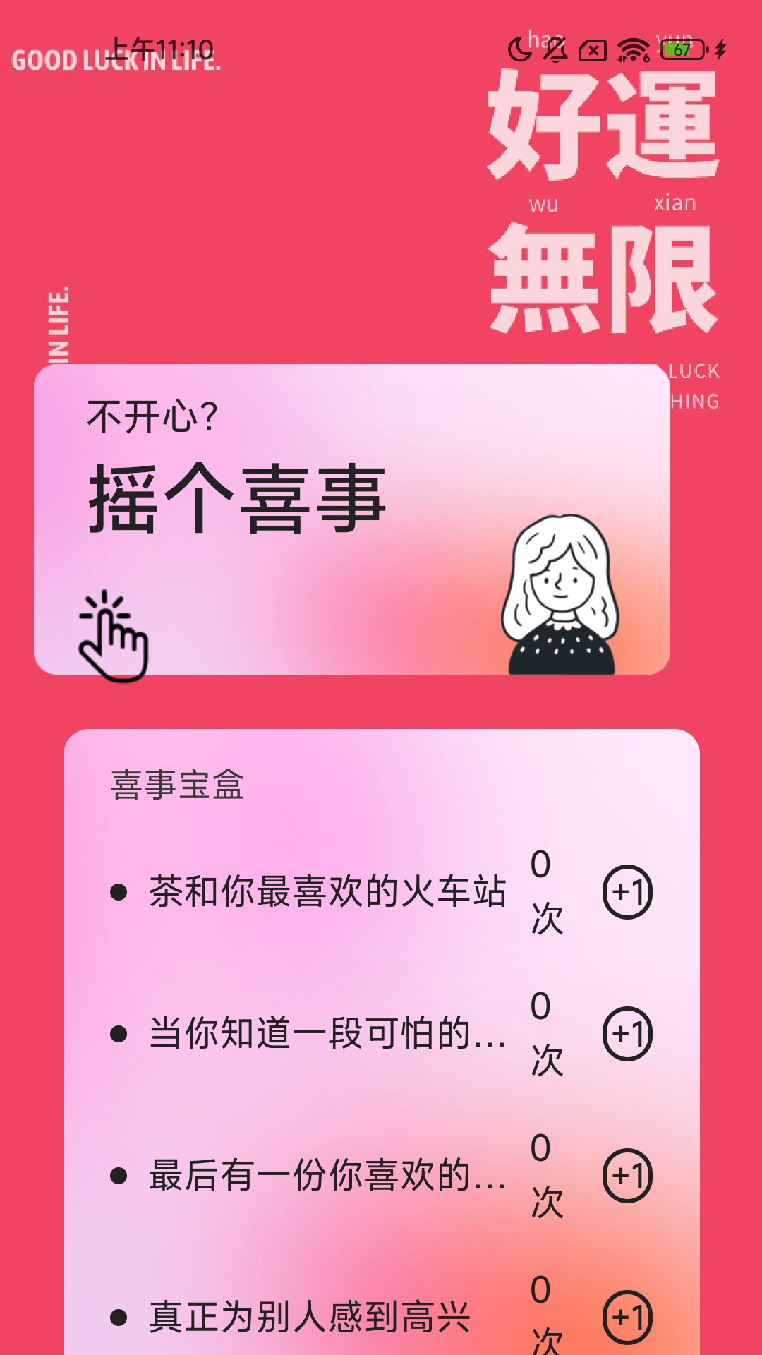 走路好
