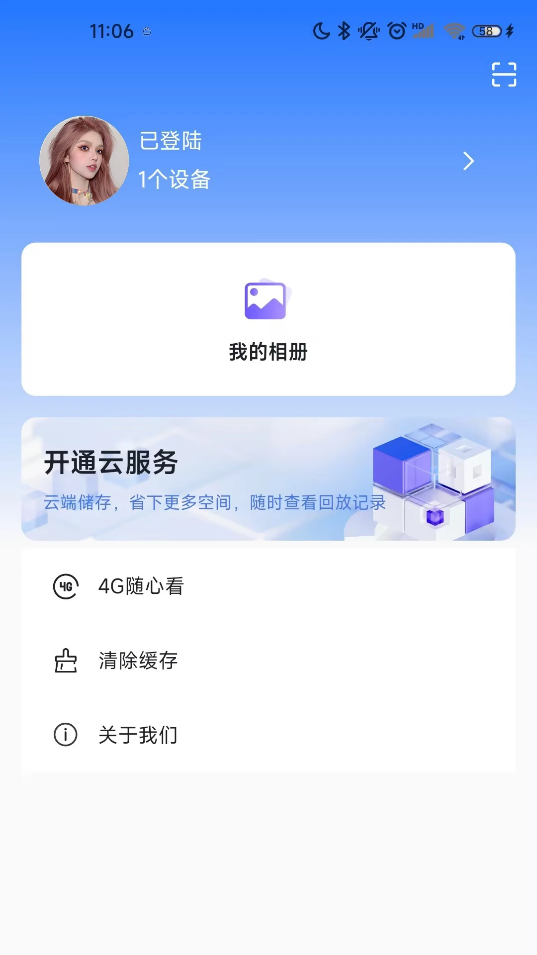像视界