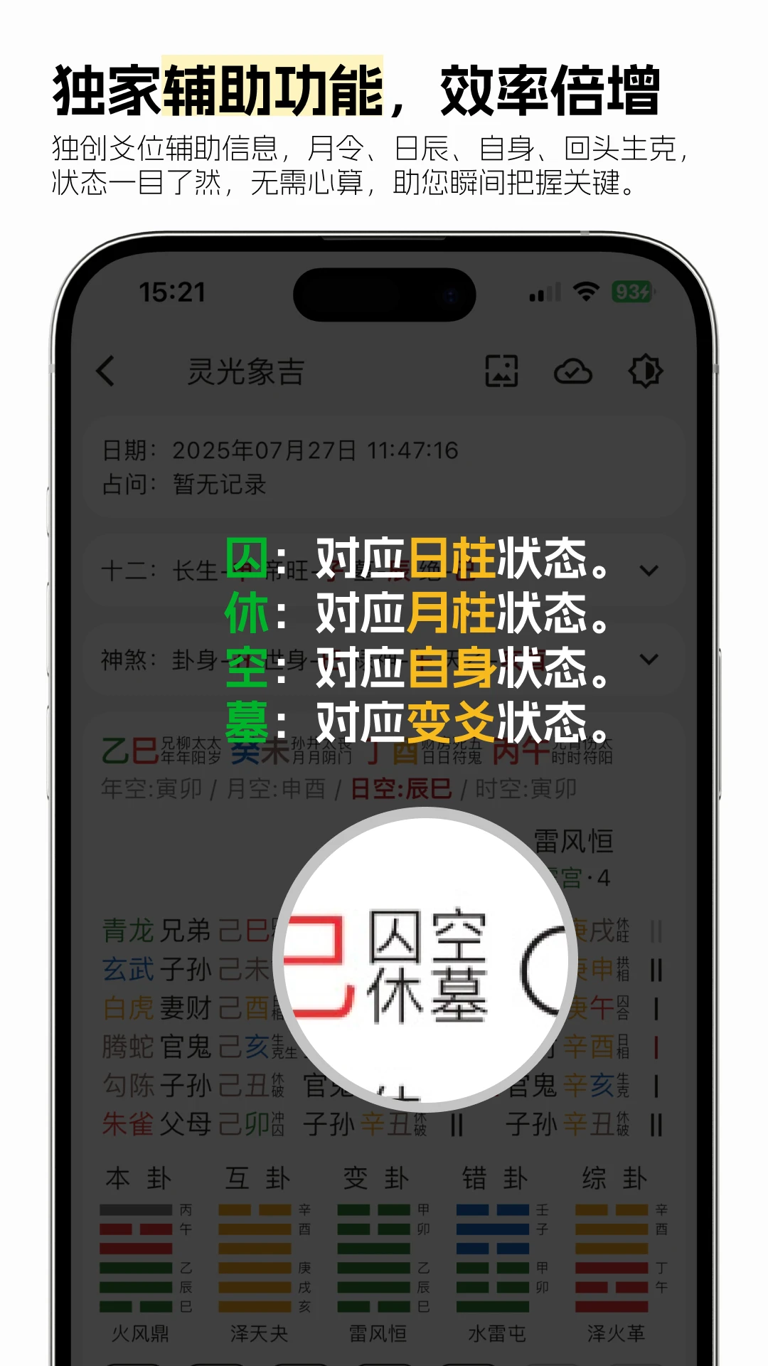 灵光象吉